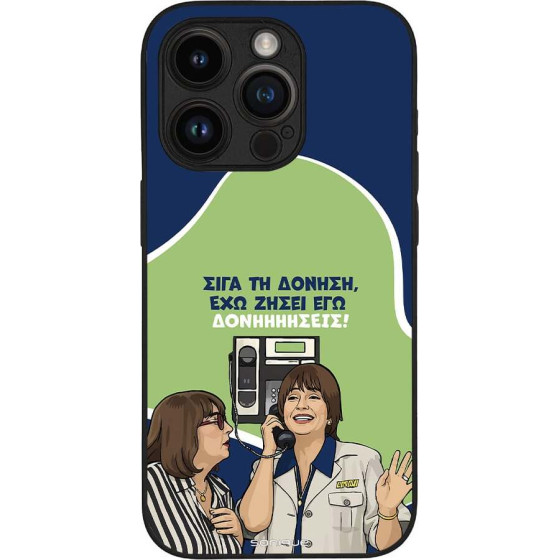 Sonique ���� Greek Cult Tv Series ��� Apple Iphone 14 Pro ��������