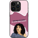 Sonique ���� Greek Cult Tv Series ��� Apple Iphone 14 Pro ��� ����� ��� �����