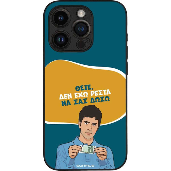 Sonique ���� Greek Cult Tv Series ��� Apple Iphone 14 Pro ��� ��� �����