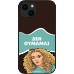 Sonique ���� Greek Cult Tv Series ��� Apple Iphone 14 ��� �������