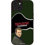 Sonique ���� Greek Cult Tv Series ��� Apple Iphone 15 ����������