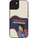 Sonique ���� Greek Cult Tv Series ��� Apple Iphone 15 ������� ����
