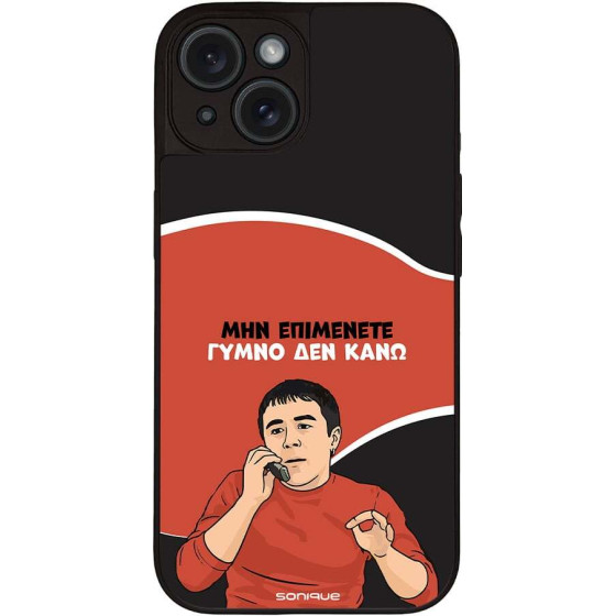 Sonique ���� Greek Cult Tv Series ��� Apple Iphone 15 ����� ��� ����