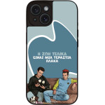 Sonique ���� Greek Cult Tv Series ��� Apple Iphone 15 � ��� ����� �����