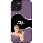 Sonique ���� Greek Cult Tv Series ��� Apple Iphone 15 ������