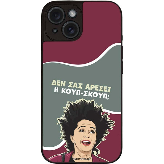 Sonique ���� Greek Cult Tv Series ��� Apple Iphone 15 ����-�����
