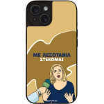 Sonique ���� Greek Cult Tv Series ��� Apple Iphone 15 ���������