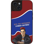 Sonique ���� Greek Cult Tv Series ��� Apple Iphone 15 ������ �������