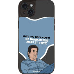 Sonique ���� Greek Cult Tv Series ��� Apple Iphone 15 Plus ���������