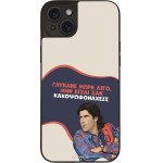 Sonique ���� Greek Cult Tv Series ��� Apple Iphone 15 Plus ������� ����