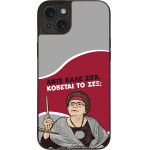 Sonique ���� Greek Cult Tv Series ��� Apple Iphone 15 Plus ������� �� ���;