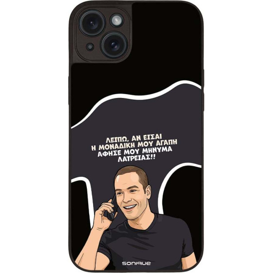 Sonique ���� Greek Cult Tv Series ��� Apple Iphone 15 Plus �������� ��� �����