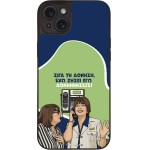 Sonique ���� Greek Cult Tv Series ��� Apple Iphone 15 Plus ��������