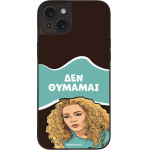 Sonique ���� Greek Cult Tv Series ��� Apple Iphone 15 Plus ��� �������