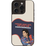 Sonique ���� Greek Cult Tv Series ��� Apple Iphone 15 Pro ������� ����