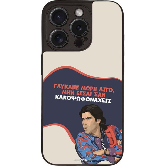 Sonique ���� Greek Cult Tv Series ��� Apple Iphone 15 Pro ������� ����