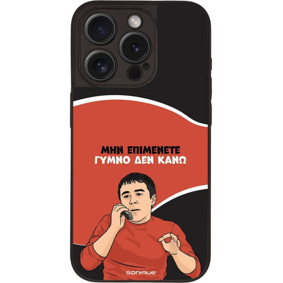 Sonique ���� Greek Cult Tv Series ��� Apple Iphone 15 Pro ����� ��� ����