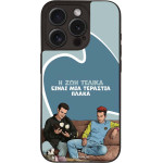 Sonique ���� Greek Cult Tv Series ��� Apple Iphone 15 Pro � ��� ����� �����