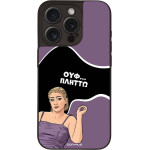 Sonique ���� Greek Cult Tv Series ��� Apple Iphone 15 Pro ������