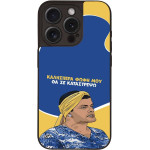 Sonique ���� Greek Cult Tv Series ��� Apple Iphone 15 Pro �� �� ����������