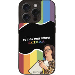 Sonique ���� Greek Cult Tv Series ��� Apple Iphone 15 Pro ������
