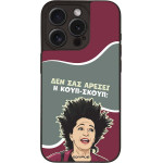 Sonique ���� Greek Cult Tv Series ��� Apple Iphone 15 Pro ����-�����