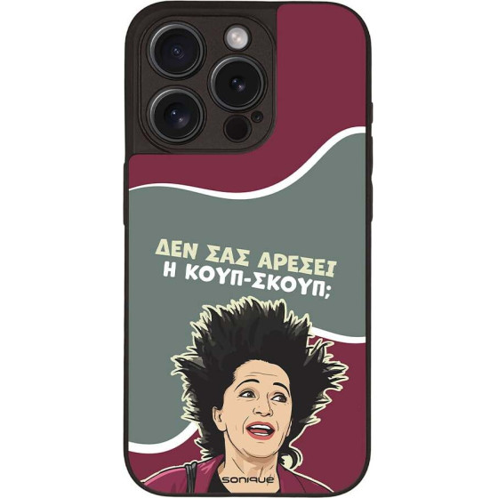 Sonique ���� Greek Cult Tv Series ��� Apple Iphone 15 Pro ����-�����