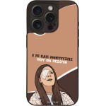 Sonique ���� Greek Cult Tv Series ��� Apple Iphone 15 Pro ��������