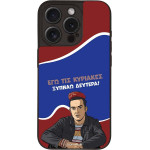Sonique ���� Greek Cult Tv Series ��� Apple Iphone 15 Pro ������ �������