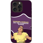 Sonique ���� Greek Cult Tv Series ��� Apple Iphone 15 Pro Max ��� ��� ���������� �������
