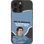 Sonique ���� Greek Cult Tv Series ��� Apple Iphone 15 Pro Max ���������