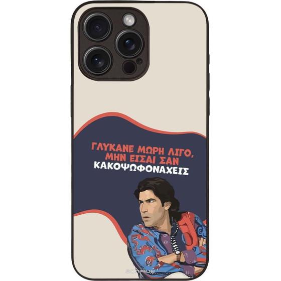 Sonique ���� Greek Cult Tv Series ��� Apple Iphone 15 Pro Max ������� ����