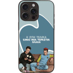 Sonique ���� Greek Cult Tv Series ��� Apple Iphone 15 Pro Max � ��� ����� �����