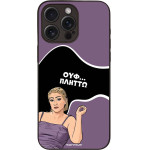 Sonique ���� Greek Cult Tv Series ��� Apple Iphone 15 Pro Max ������