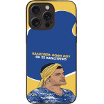 Sonique ���� Greek Cult Tv Series ��� Apple Iphone 15 Pro Max �� �� ����������