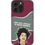 Sonique ���� Greek Cult Tv Series ��� Apple Iphone 15 Pro Max ����-�����