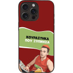 Sonique ���� Greek Cult Tv Series ��� Apple Iphone 15 Pro Max ���������� ��� �������
