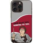 Sonique ���� Greek Cult Tv Series ��� Apple Iphone 15 Pro Max ������� �� ���;