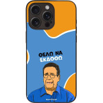 Sonique ���� Greek Cult Tv Series ��� Apple Iphone 15 Pro Max ���� �� ������