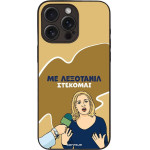 Sonique ���� Greek Cult Tv Series ��� Apple Iphone 15 Pro Max ���������