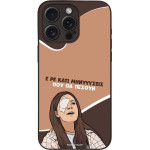 Sonique ���� Greek Cult Tv Series ��� Apple Iphone 15 Pro Max ��������