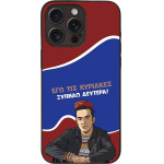 Sonique ���� Greek Cult Tv Series ��� Apple Iphone 15 Pro Max ������ �������