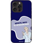 Sonique ���� Greek Cult Tv Series ��� Apple Iphone 15 Pro Max ����������
