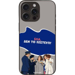 Sonique ���� Greek Cult Tv Series ��� Apple Iphone 15 Pro Max ��� �� �������