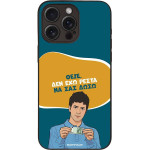 Sonique ���� Greek Cult Tv Series ��� Apple Iphone 15 Pro Max ��� ��� �����