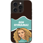 Sonique ���� Greek Cult Tv Series ��� Apple Iphone 15 Pro ��� �������