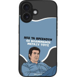 Sonique ���� Greek Cult Tv Series ��� Apple Iphone 16 ���������