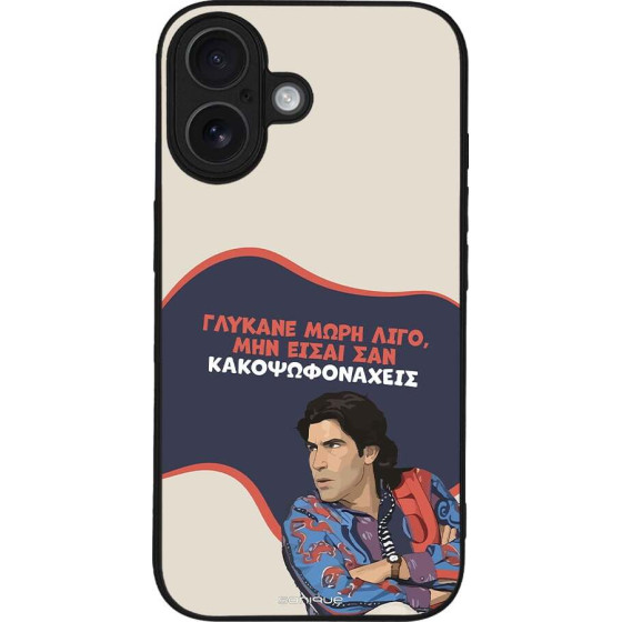 Sonique ���� Greek Cult Tv Series ��� Apple Iphone 16 ������� ����