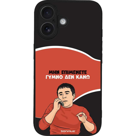 Sonique ���� Greek Cult Tv Series ��� Apple Iphone 16 ����� ��� ����