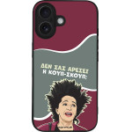 Sonique ���� Greek Cult Tv Series ��� Apple Iphone 16 ����-�����